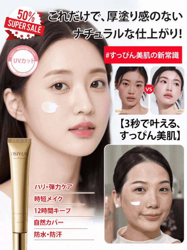 ✨玻色因煥亮素顏霜!一抹提亮氣色,隱匿小瑕疵,養膚修護同步在線~ 素顏出門也自帶光澤感,懶人偽素顏必備! 😘