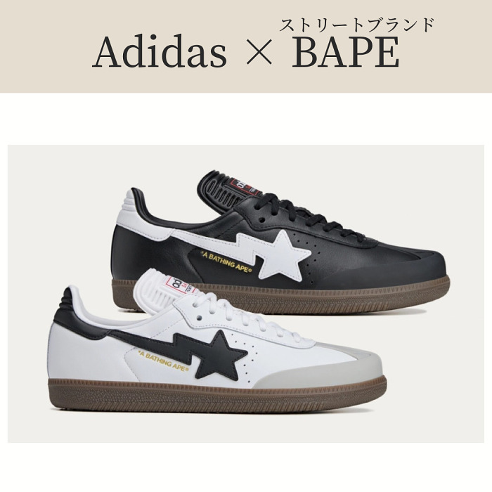 BAPE x adidas Samba