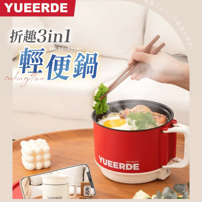 賃貸住宅に最適な家電製品!樂天市場熱銷第一鍋！生活更輕鬆健康方便省錢！