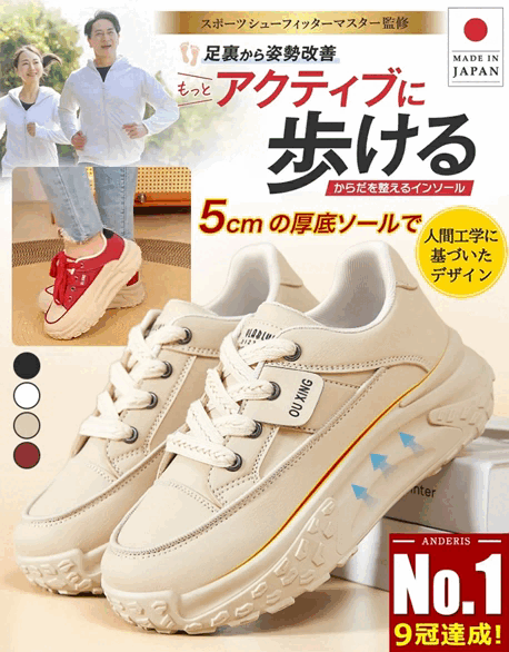 【日本直郵 | 時尚百搭單品】厚底休閒女鞋💕超舒適，即使穿一整天也不會覺得累！吸汗透氣，防止悶熱。