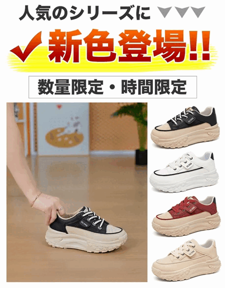 【日本直郵 | 時尚百搭單品】厚底休閒女鞋💕超舒適，即使穿一整天也不會覺得累！吸汗透氣，防止悶熱。