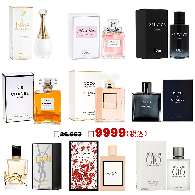 To celebrate the 10th anniversary of TASA MENG Duty Free Shop, we will bring the best-selling perfume to customers. The original price is 26663円 per bottle, and now it is on sale at a special price of 9999円.【tax included】