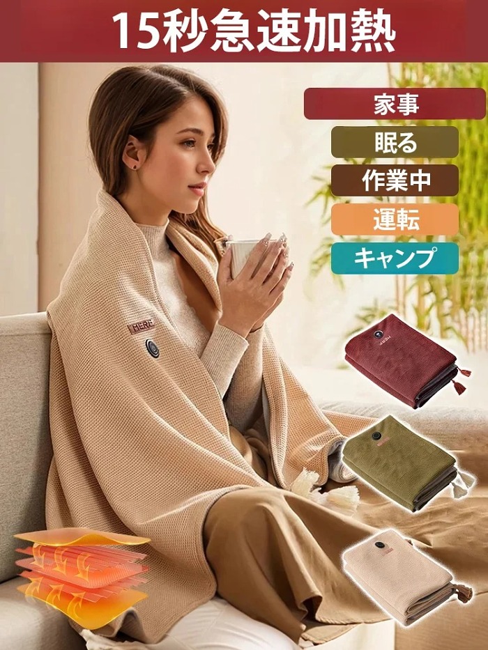 【寒冬必備】可水洗15S速熱保暖披肩