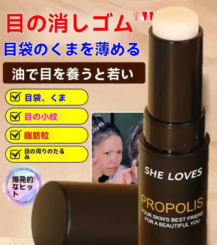 【官方正品】日本進口眼部精華棒！！“眼袋”和“細紋”通通消失，細致滋養，煥發雙眸青春光彩！