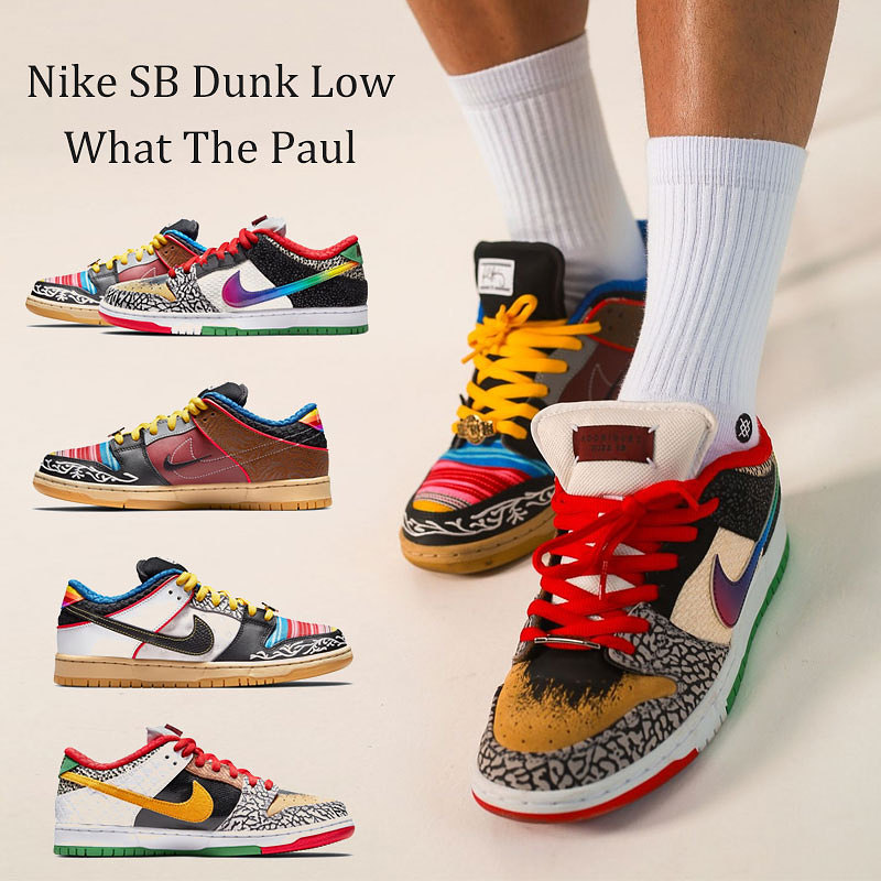 Nike SB Dunk Low Pro What The Paul