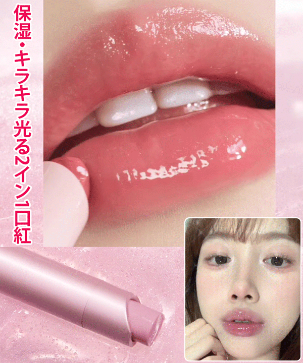 【楽天口紅部門売上TOP3】発色抜群＆しっかり保湿、落ちにくいリップ