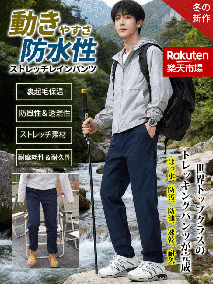 楽天市場2025冬新作👖加絨加厚版已出貨💦防潑水設計🎉可穿至47.5-107.5KG