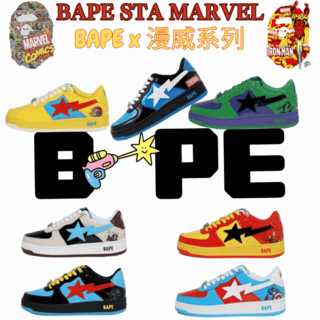 BAPE STA x MARVEL Collaboration Series Low Sneakers