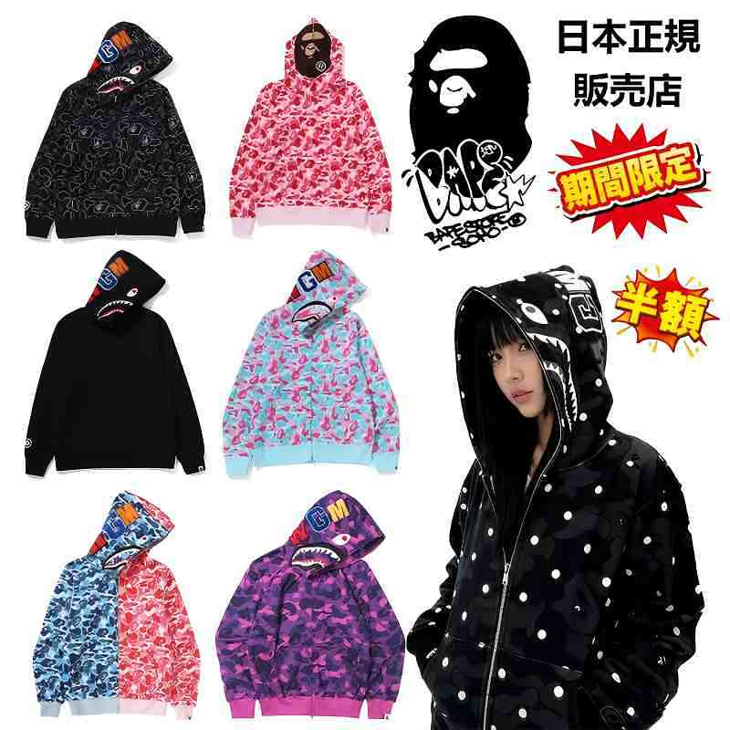 【日本正規】BAPE シャークカモフラージュ ジップアップパーカー ユニセックス 冬物特価品（期間限定）