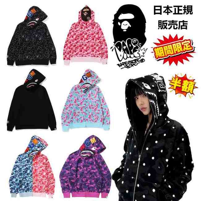 【日本正規】BAPE シャークカモフラージュ ジップアップパーカー ユニセックス 冬物特価品(期間限定)