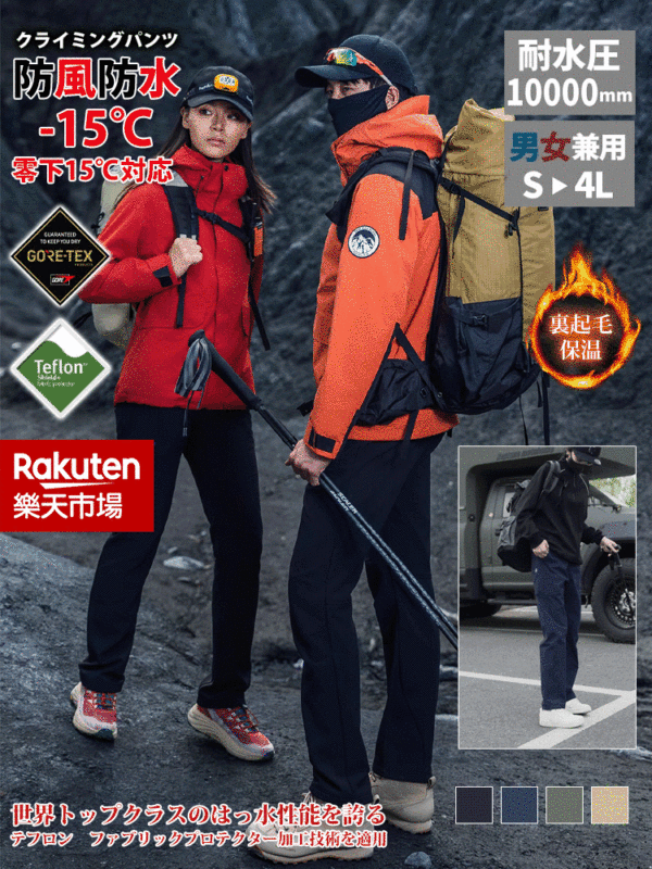 楽天市場2025冬新作👖加絨加厚版已出貨💦防潑水設計🎉可穿至47.5-107.5KG