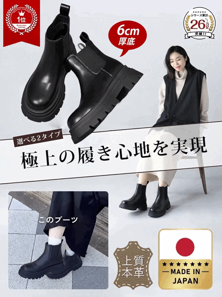 【超ソフト 牛革】ブリティッシュスタイル チェルシーブーツ