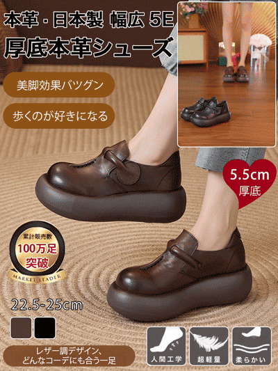 栃木県百年老店纯手工制作【厚底5cm】真皮革英倫鞋