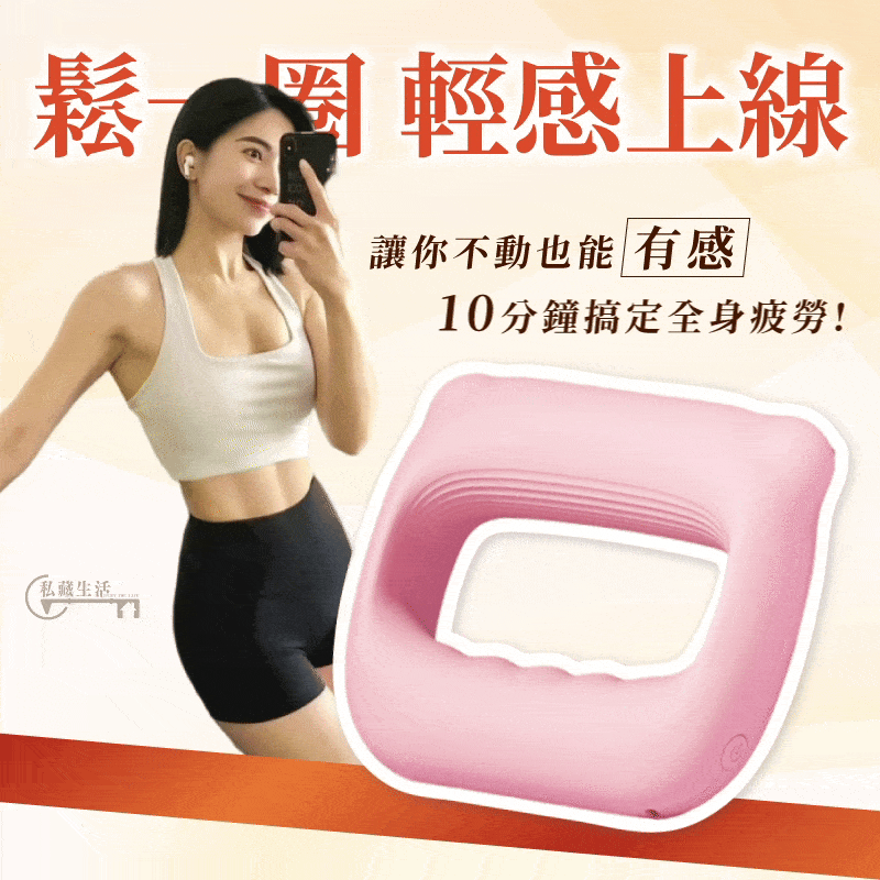 日本懶人舒壓筋膜圈