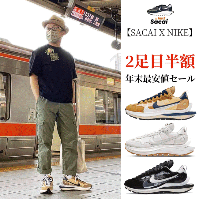 【SACAI X NIKE】🔥新色発売！★激レア確定！世界が欲しがるプレミアムな一足♪【男女兼用】 Vaporwaffle によるコラボスニーカー