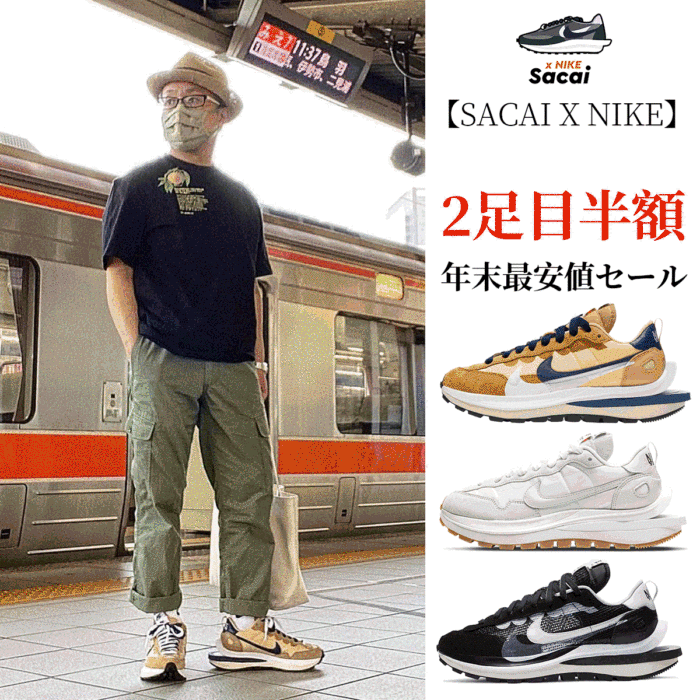 【SACAI X NIKE】🔥新色発売！★激レア確定！世界が欲しがるプレミアムな一足♪【男女兼用】 Vaporwaffle によるコラボスニーカー