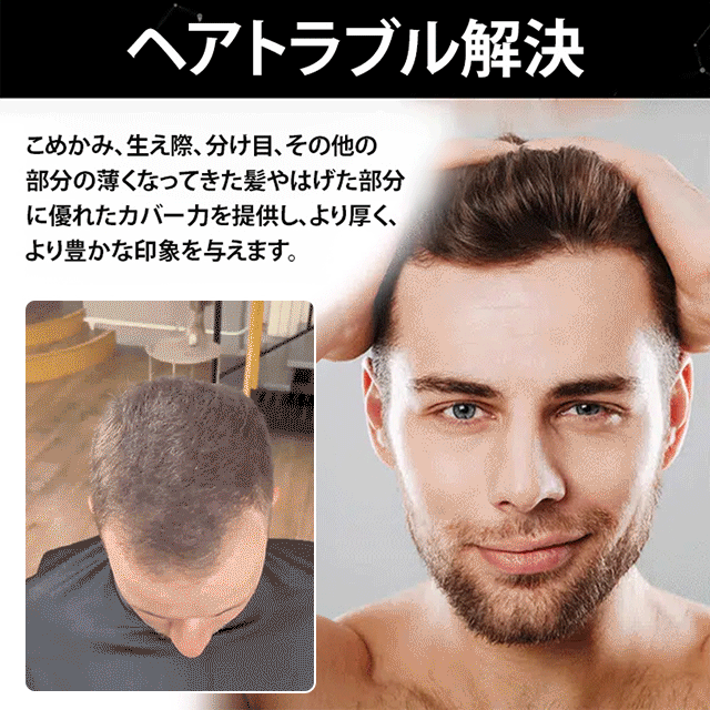 即効性、持続10日間、防水ヘアコンシーラー、気になる白髪や薄毛を瞬時にカバー！雨の日でも安心の防水仕様。