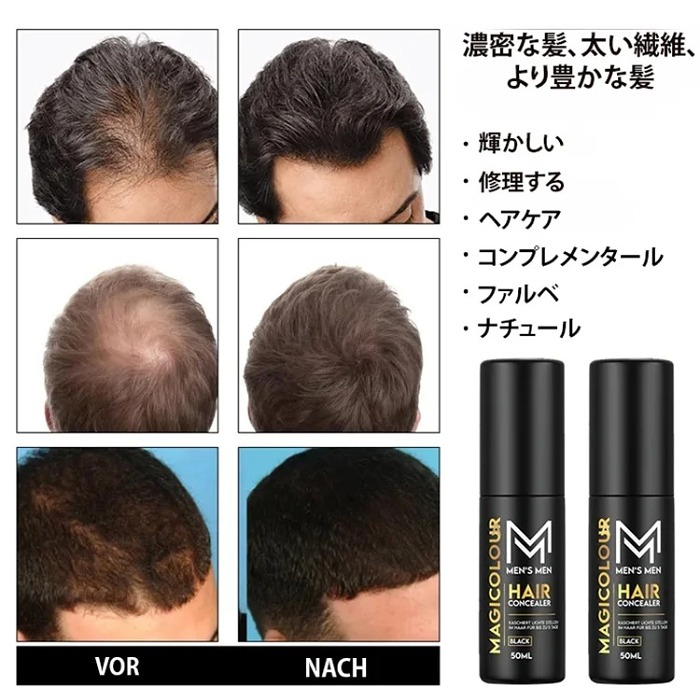 即効性、持続10日間、防水ヘアコンシーラー、気になる白髪や薄毛を瞬時にカバー！雨の日でも安心の防水仕様。