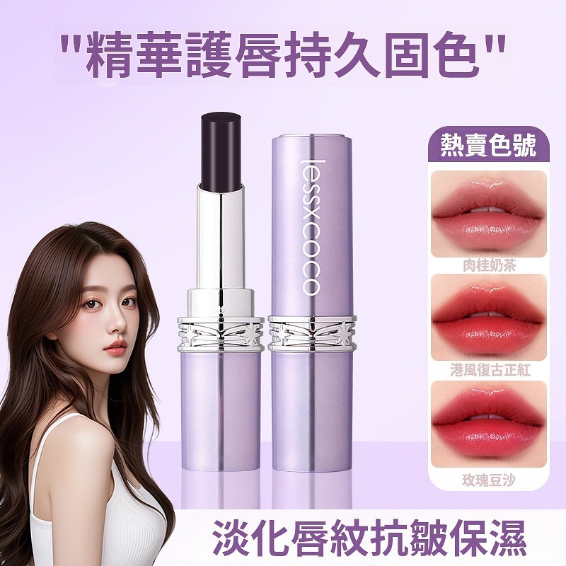【全新二代升級】黑科技仿生膜升級魔法祕境💄口紅淡化唇紋護唇 頂級黑松露精華，滋潤雙唇不乾裂 💋