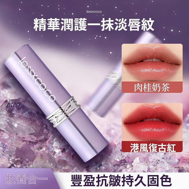 【全新二代升級】黑科技仿生膜升級魔法祕境💄口紅淡化唇紋護唇 頂級黑松露精華，滋潤雙唇不乾裂 💋