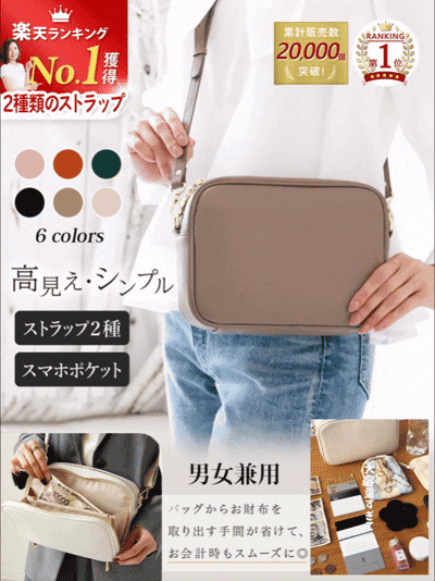 【楽天売上No.1】多機能レディースショルダーカメラバッグ