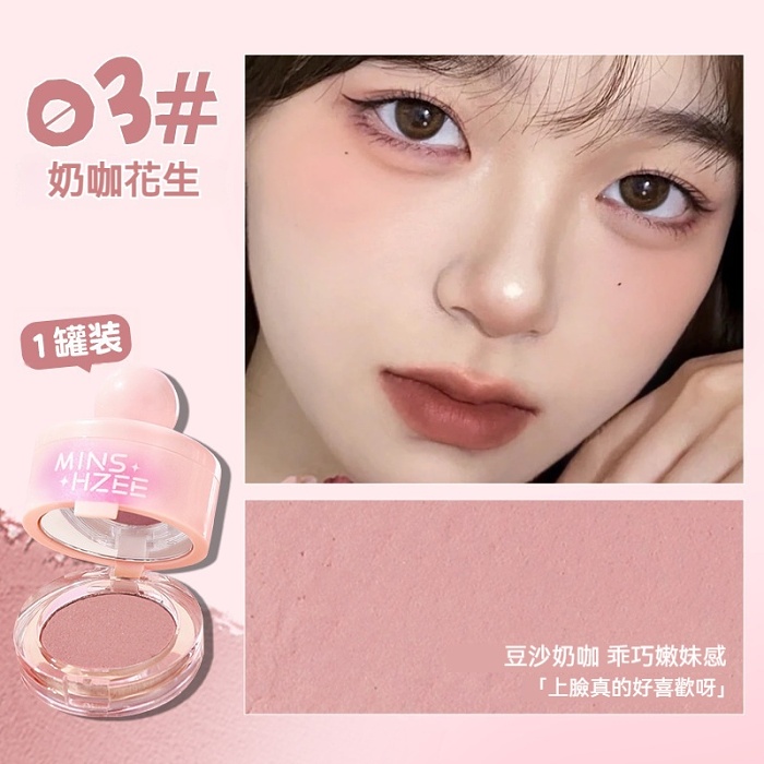 MINSHZEE 茗希 蘑菇头罐罐腮紅泥(三色任選｜小紅書爆紅萬人好評｜附粉撲&鏡子)