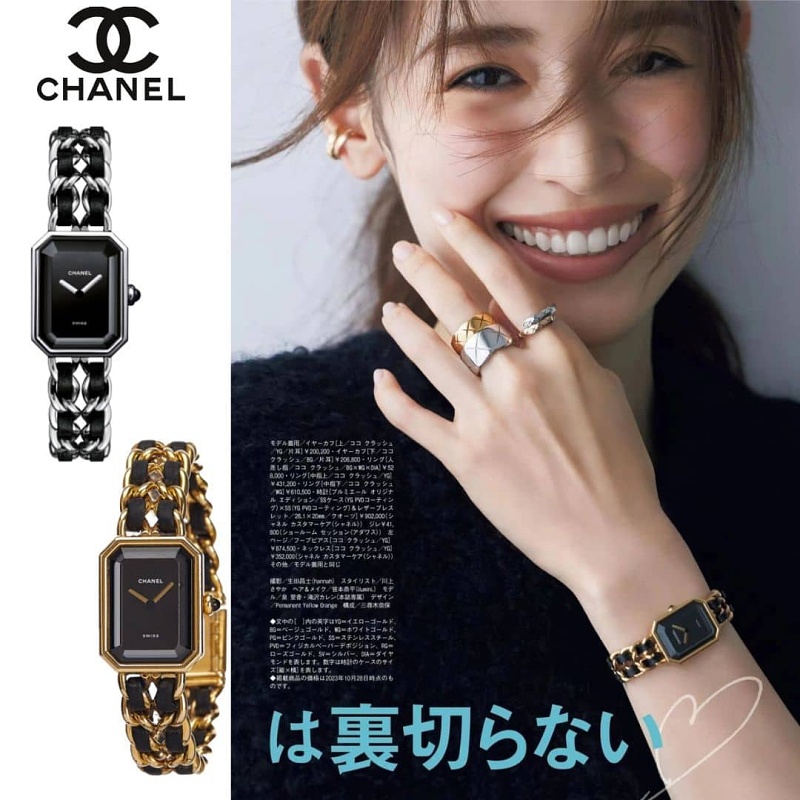 【CHANELシャネル】憧れ時計が再登場！多くの雑誌に掲載！★泉里香、桐谷美玲さん愛用のPREMIÈRE腕時計