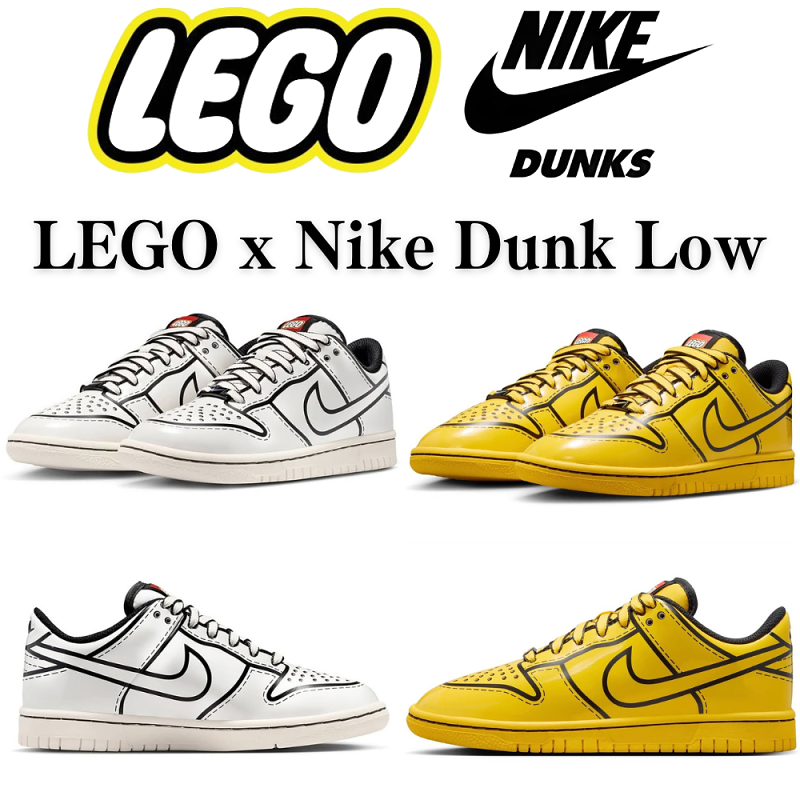 期間限定半額 | LEGO x Nike Dunk Low Tour Collection