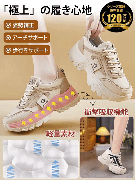 【🔥熱銷千萬雙！】厚底顯瘦休閒增高鞋，增高5公分，寬頭圓頭 + 足弓支撐，行走舒適無負擔