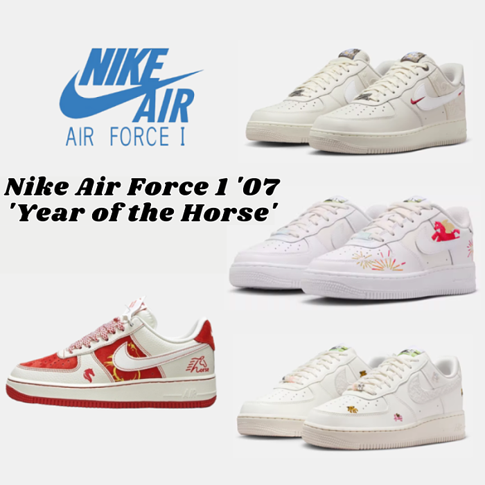 Nike Air Force 1 '07 'LNY' Year of the Horse