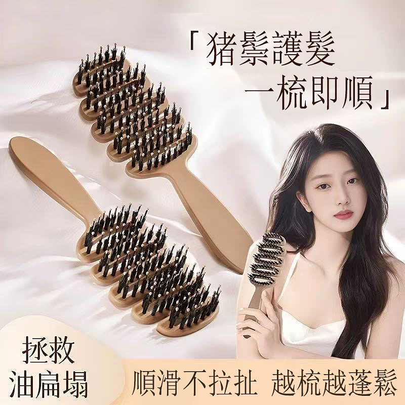 ✨【塌髮質救星】松塔豬鬃護髮梳 早上吹完頭髮，出門沒多久就扁塌？ 細軟髮貼頭皮、髮根沒支撐，看起來瞬間少一半髮量… 這支 松塔豬鬃護髮梳，就是專為塌髮質打造的日常救星✨