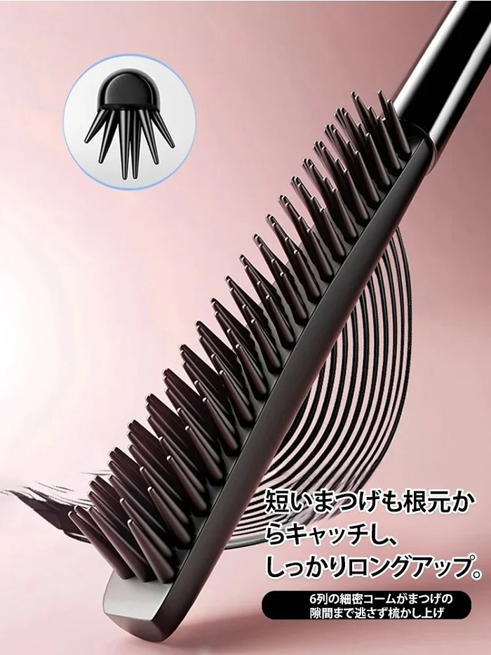 マツエク用濃密・ボリュームアップマスカラ