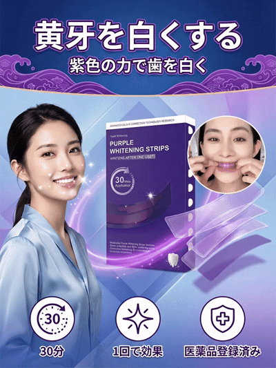 V34 Whitening Strips 牙齒美白貼，有效去除牙漬#美白貼片#口腔護理