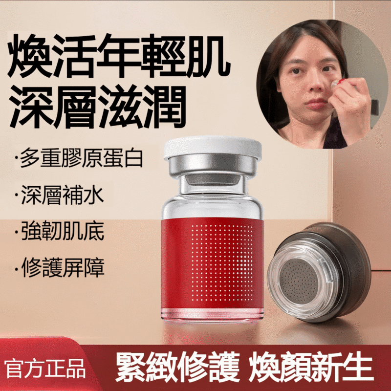 OUZICUI抗衰老青春肌膚膠原蛋白爽膚水