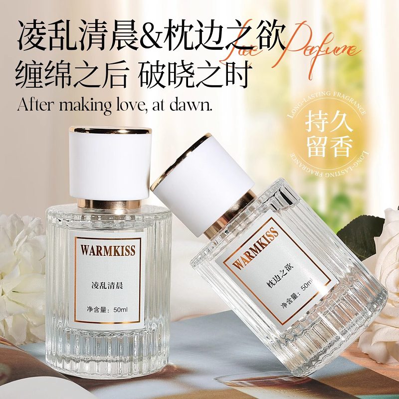 【法蔻尼东方香水】清新优雅 留香持久 约会必备