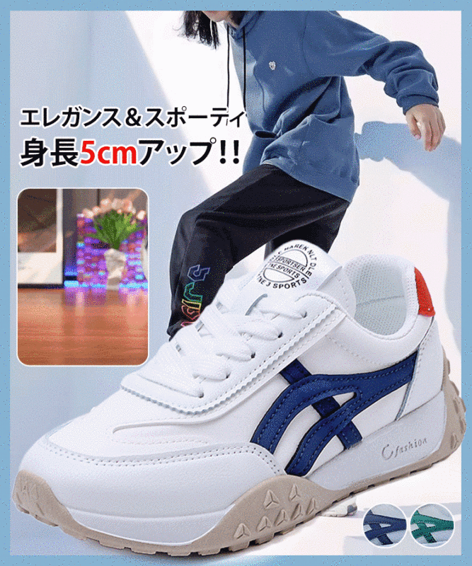 【+5cm 增高鞋身 & 矫正姿势】奢华 GEL 缓震，如履云端。超轻厚底运动鞋，不伤脚。