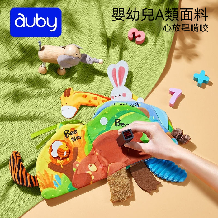 澳贝立体尾巴布书婴儿可入口啃咬撕不烂宝宝早教启蒙机关触摸书
