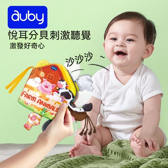 澳贝立体尾巴布书婴儿可入口啃咬撕不烂宝宝早教启蒙机关触摸书