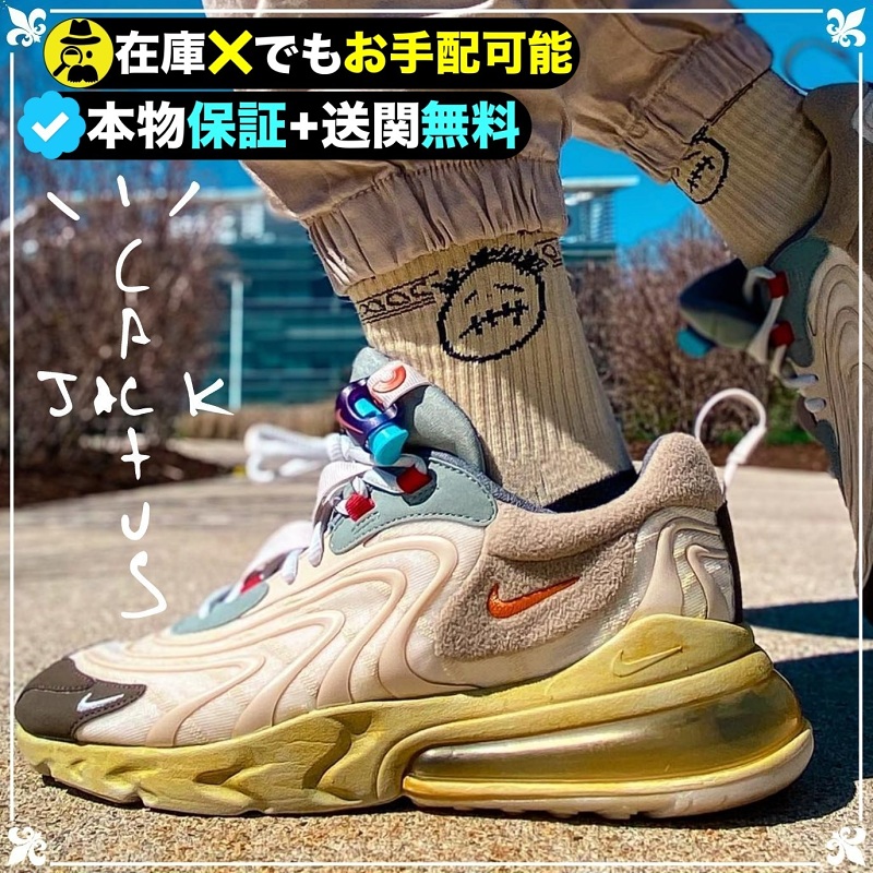 ★NIKE★送関込★激レア確定！世界が欲しがるプレミアムな一足♪-Nike Air Max 270 React x Travis Scott