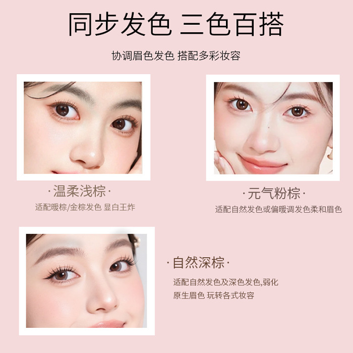 韩妆精髓！秒变淡颜！防汗染眉膏，自然持久防水防晕，定型野生眉不脱色，易刷匀不结块，新手也能刷好眉