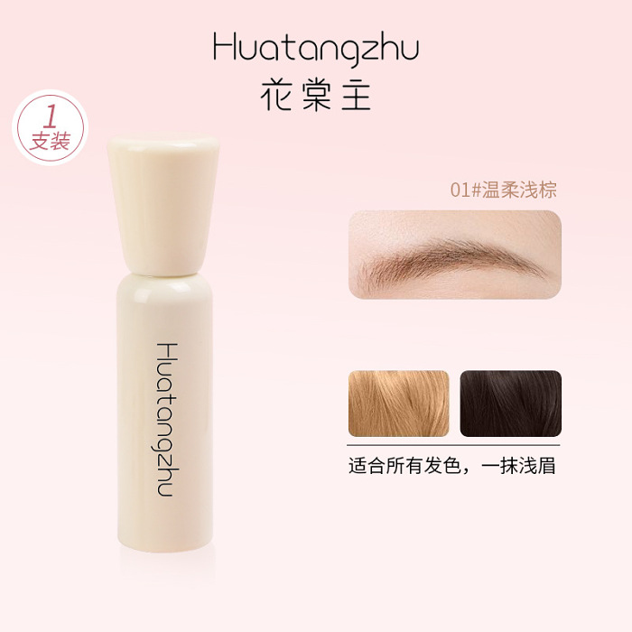 韩妆精髓！秒变淡颜！防汗染眉膏，自然持久防水防晕，定型野生眉不脱色，易刷匀不结块，新手也能刷好眉