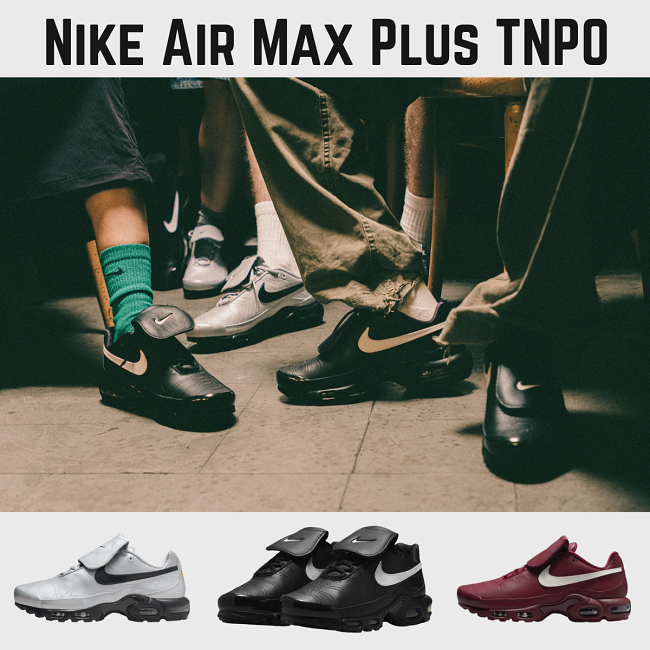 NIKE AIR MAX PLUS TNPO
