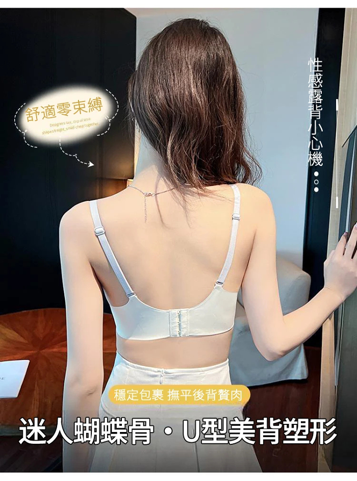 😘無痕聚攏內衣🎉無痕小聚蛋·小胸顯大 聚攏手掌杯 環保支撐不空杯✨提·托·拉 收副乳3合1👍無痕杯麵·穿衣不顯印 不留痕跡 拒絕輪胎印✅清涼冰絲材質 吸濕透氣 不悶胸·不悶痘🥰舒適與有型 為你而來
