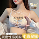 😘無痕聚攏內衣🎉無痕小聚蛋·小胸顯大 聚攏手掌杯 環保支撐不空杯✨提·托·拉 收副乳3合1👍無痕杯麵·穿衣不顯印 不留痕跡 拒絕輪胎印✅清涼冰絲材質 吸濕透氣 不悶胸·不悶痘🥰舒適與有型 為你而來