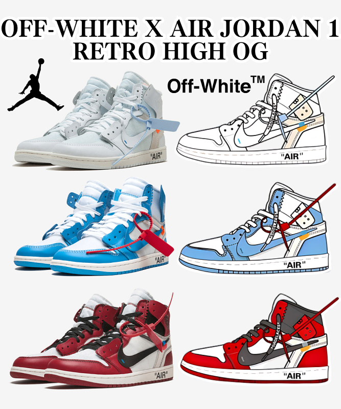 今だけ半額、待望の復活！Off-White x Air Jordan 1 Retro High OG  White/UNC/Chicago