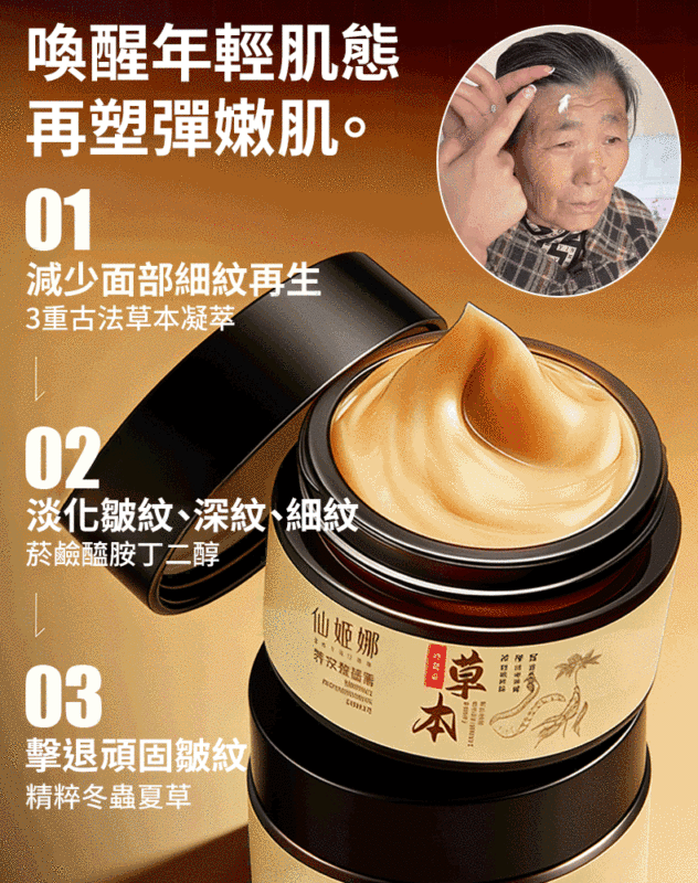 Babyface Tightening Lifting Cream