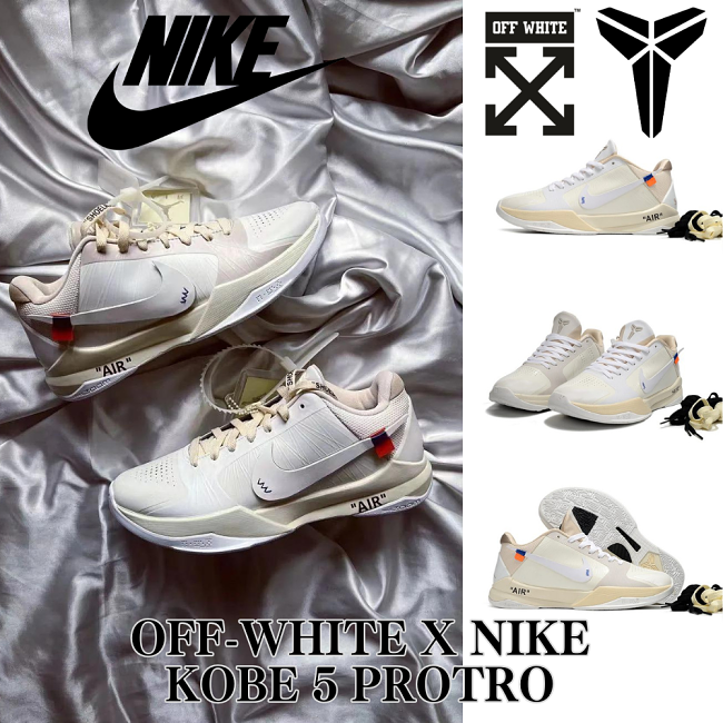 OFF-WHITE x Nike Kobe 5 Protro