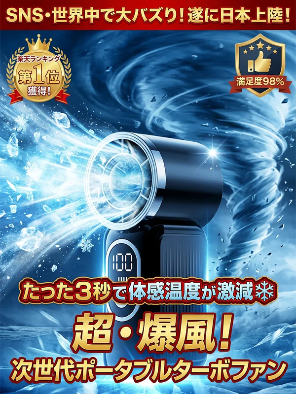 【長時間連続作動】楽天の売上高第1位迷你手持風扇