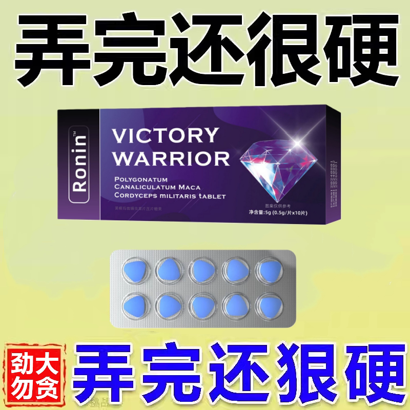 Diamond Gold Gear强肾胶囊伟肾阳不足补淫羊藿