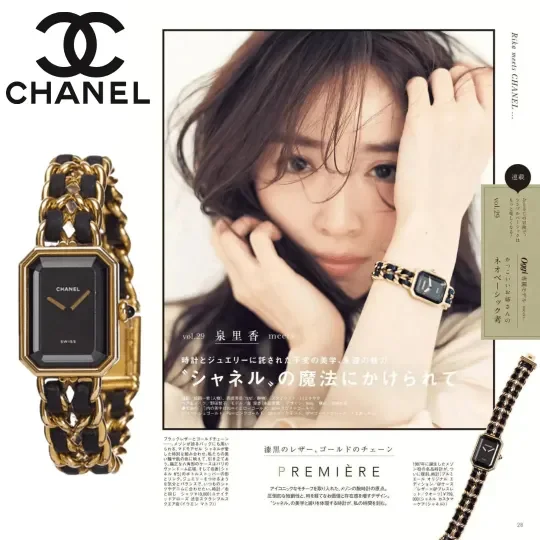 【CHANELシャネル】憧れ時計が再登場！多くの雑誌に掲載！★泉里香、桐谷美玲さん愛用のPREMIÈRE腕時計